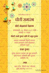 Dhoti Ceremony Invitation Card In Marati With Cream And Yellow Theme And Hanging Diyas