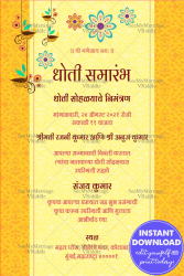 Dhoti Ceremony Invitation Card In Marati With Cream And Yellow Theme And Hanging Diyas