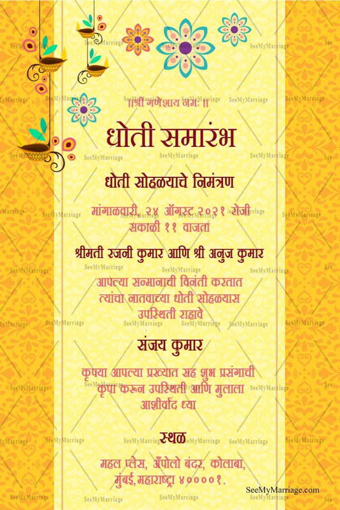 Dhoti Ceremony Invitation Card In Marati With Cream And Yellow Theme 