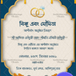 Elephant Bengali Ring Ceremony Card | ID: ec_11377