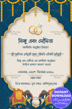 Elephant Bengali Ring Ceremony Card | ID: ec_11377