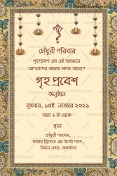 Floral Bengali Housewarming Invitation E Card | ID: ec_11410