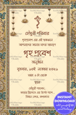 Floral Bengali Housewarming Invitation E Card | ID: ec_11410