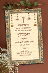 Floral Bengali Housewarming Invitation E Card ID ec_11410