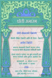 Green And Violet Arch Theme Dhoti Ceremony Invitation Card