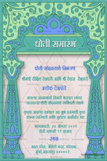 Green And Violet Arch Theme Dhoti Ceremony Invitation Card