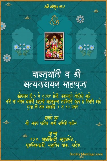 Gruhapravesh And Satyanarayana Pooja Invitation Card In Marati With Green Background