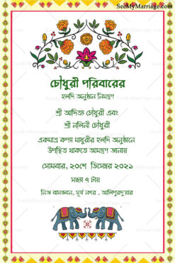 Holud Kota Bengali Wedding Haldi Invitation | ID: ec_11378