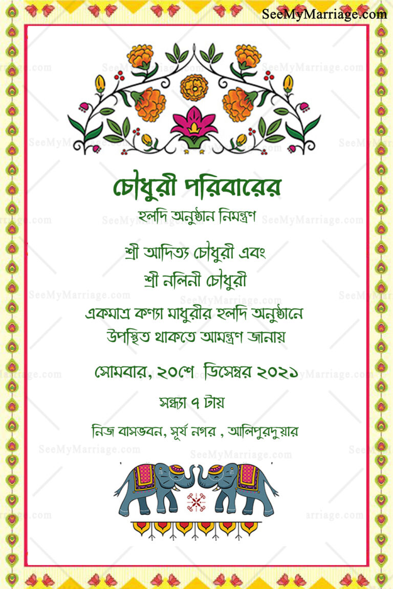 Holud Kota Bengali Wedding Haldi Invitation | ID: ec_11378