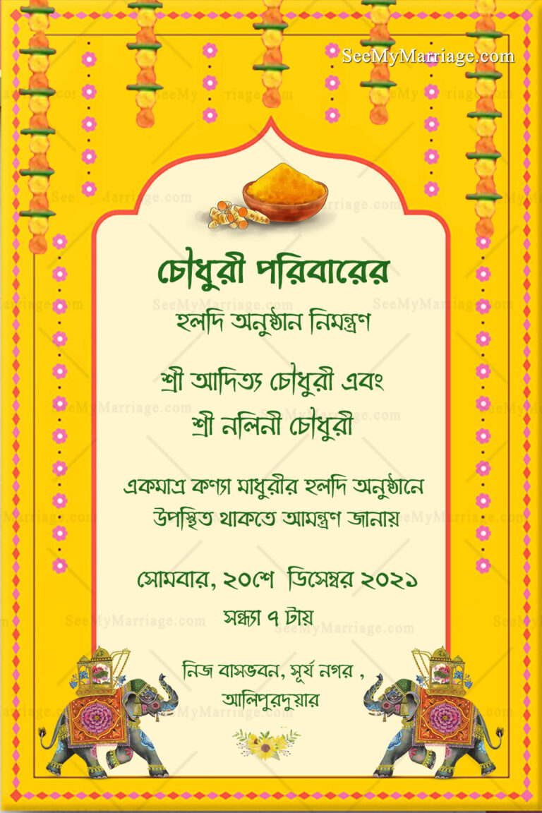 Holuder Chowa Bengali Haldi Invitation Card | ID: ec_11379