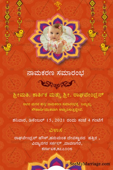 Kannada Orange Theme Traditional Naming Ceremony Invitation Card