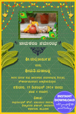 Krishna Theme Naming Ceremony Invitation Card In Kannada
