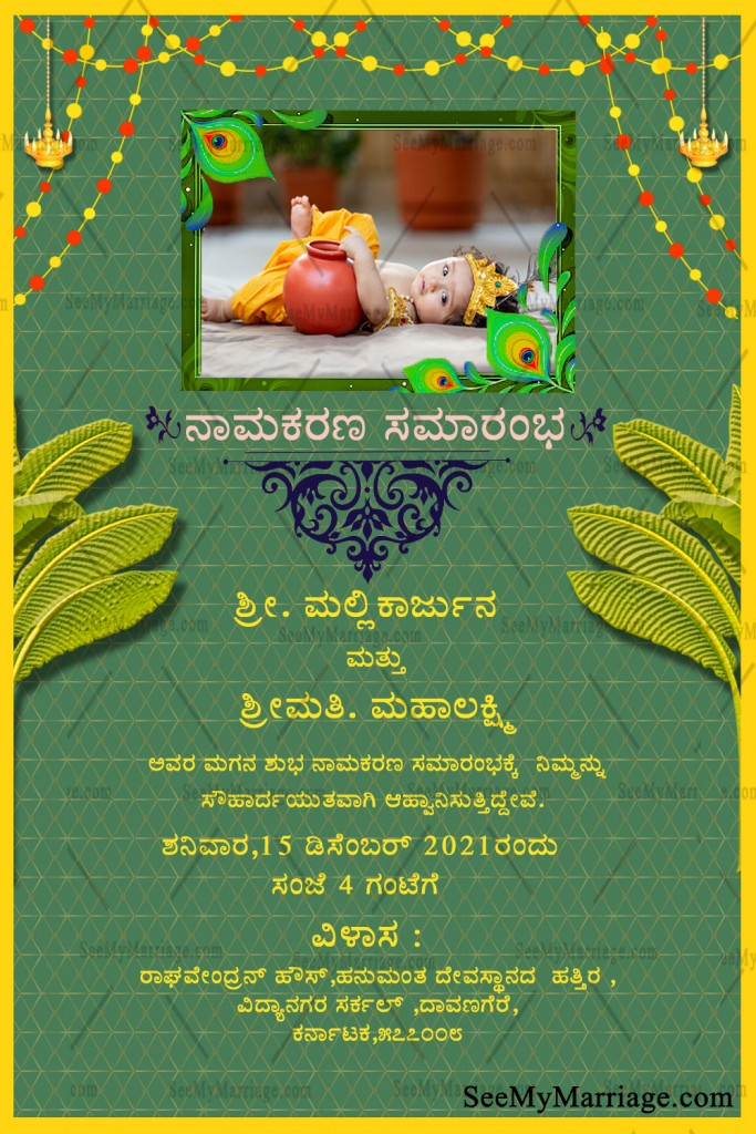 Krishna Theme Naming Ceremony Invitation Card In Kannada SeeMyMarriage