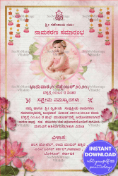 Lotus Pink Theme Namakaran Invitation In Kannada