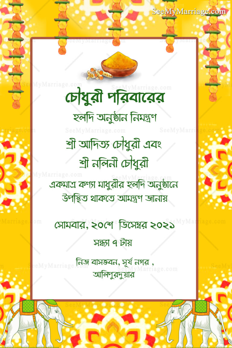 Mandala Theme Holuder Chowa Bengali Haldi Invitation Card | ID: ec_11380