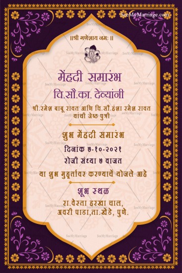 Purple And Cream Vintage Theme Mehendi Invitation Card In Marati ...