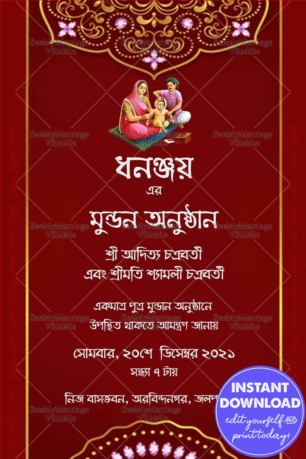 Meroon Theme Bengali Mundan Ceremony Invitation Card ID ec_11412