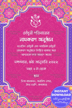 Multicolor Premium Bengali Namkaran E Card
