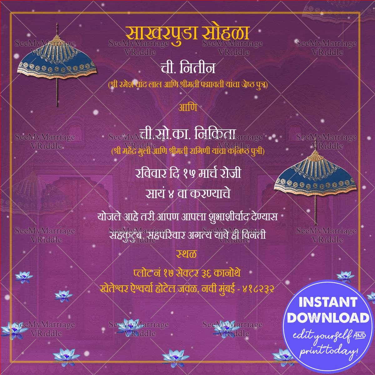 Purple Umbrella Theme Marati Engagement Ecard With Lotus Flowers