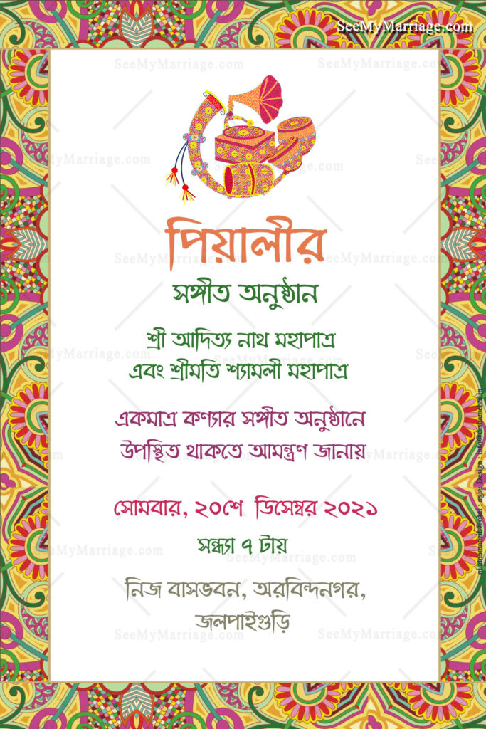 Bengali Sangeet Invitations