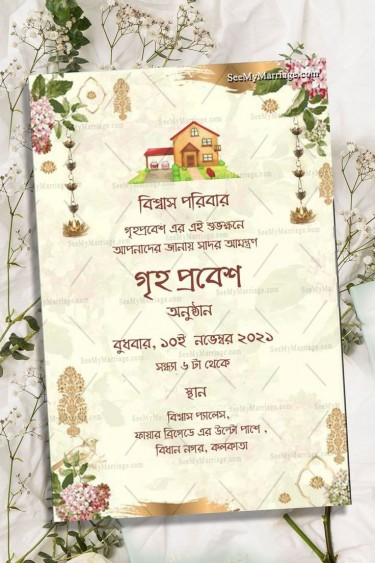 Simple Bengali Housewarming Card ID ec_11383