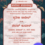 Simple Birds Theme Sangeet Invitation Card In Kannada