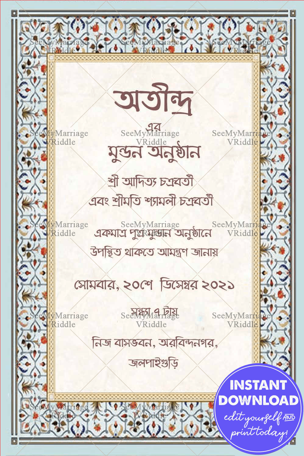Simple Boarder Bengali Mundan Ceremony E Card
