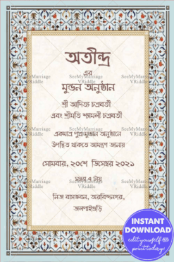 Simple Boarder Bengali Mundan Ceremony E Card | ID: ec_11384