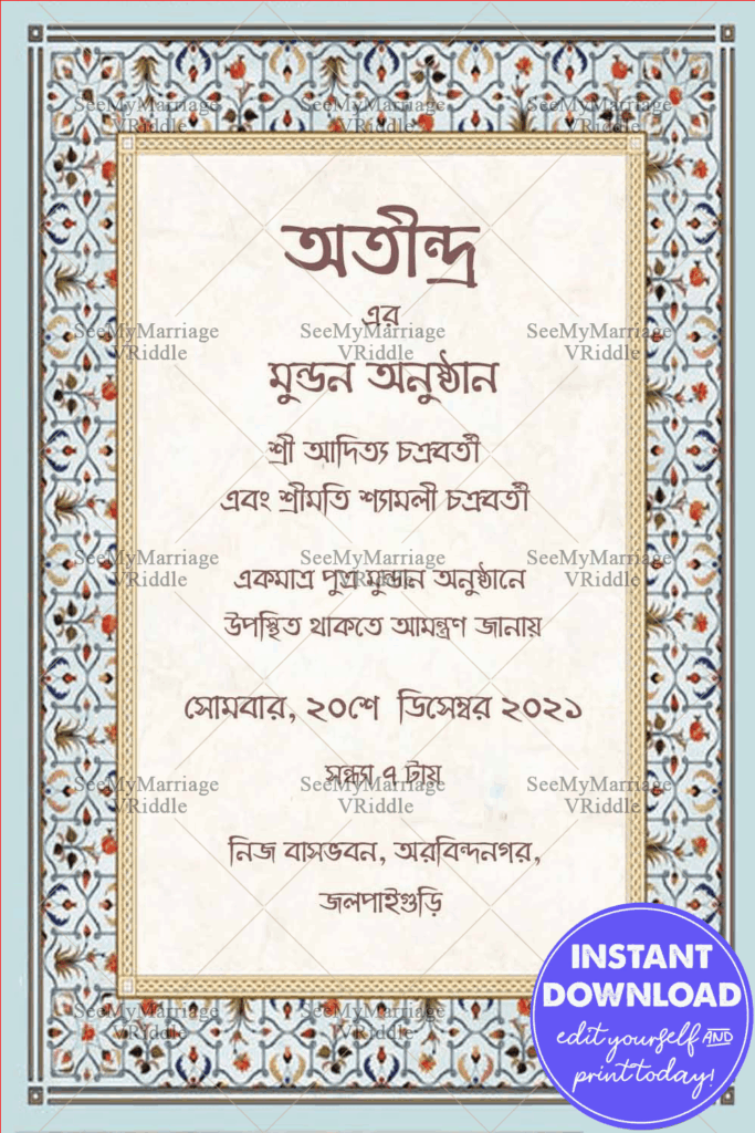 Simple Boarder Bengali Mundan Ceremony E Card | ID: ec_11384