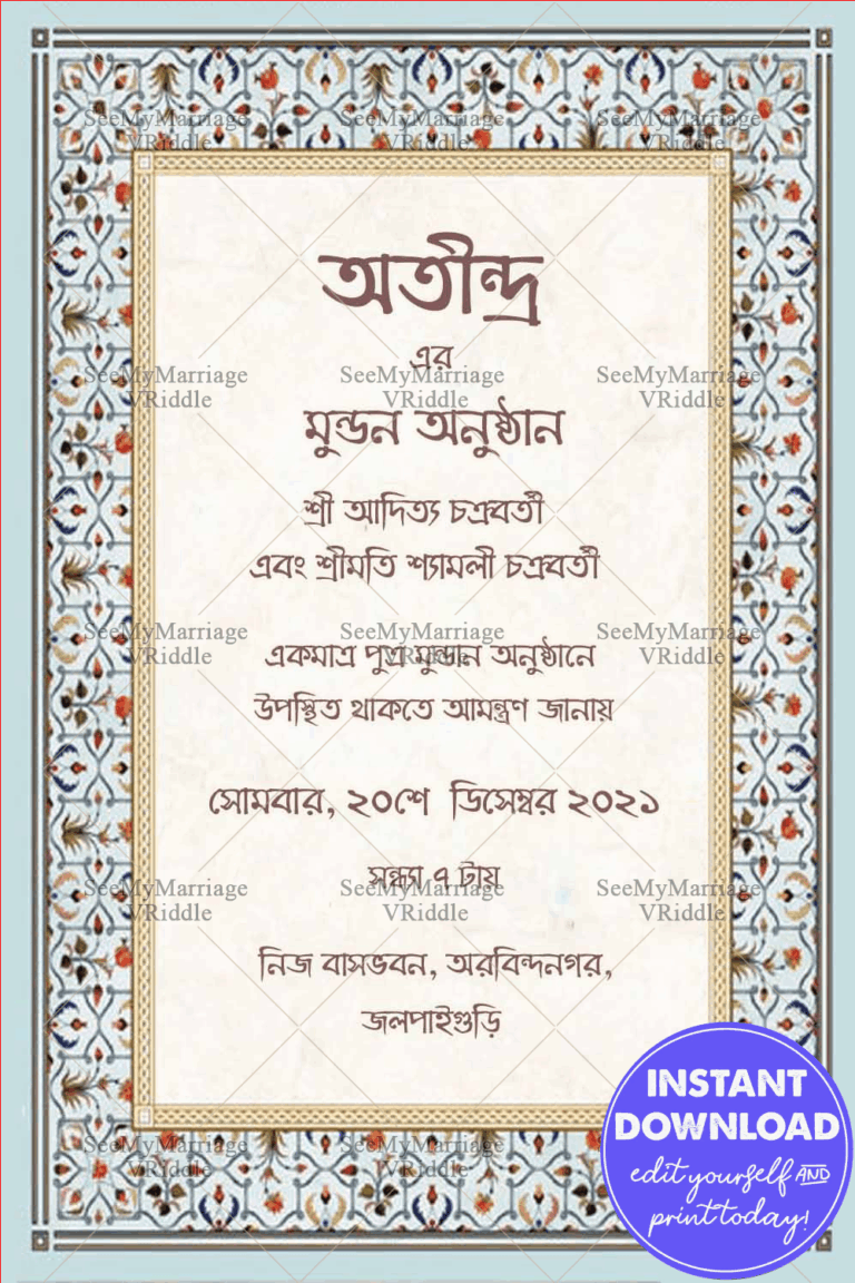Simple Boarder Bengali Mundan Ceremony E Card | ID: ec_11384