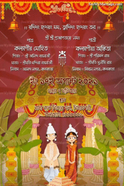 Subh Vivah Nimantran Bengali Wedding Animated Gif | ID: 11873