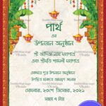 Traditional Bengali Dhoti Ceremony Invitation Card | ID: ec_11386