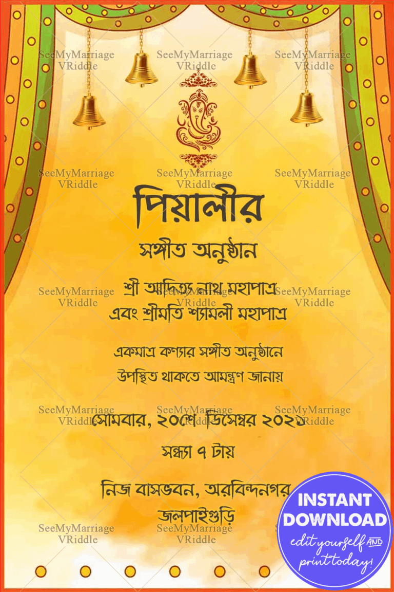 Traditional Bengali Sangeet Ceremony E Card | ID: ec_11387
