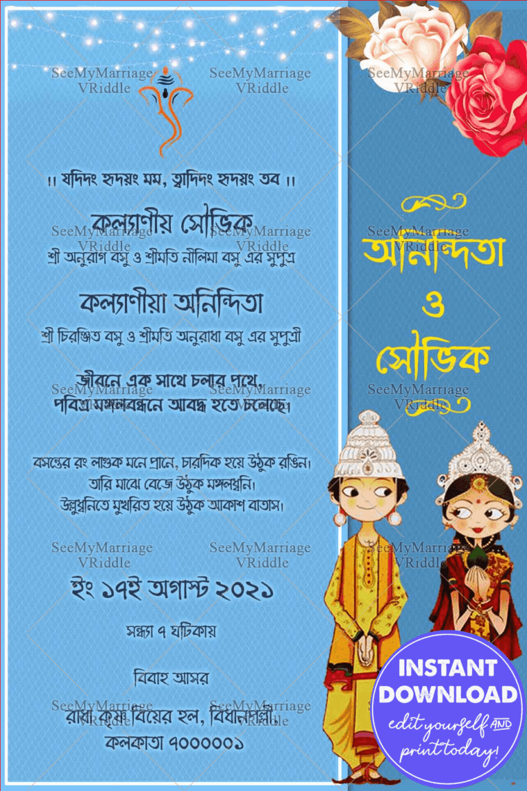 Traditional Cartoon Couple Bengali Wedding Invitation Card | ID: ec_11458