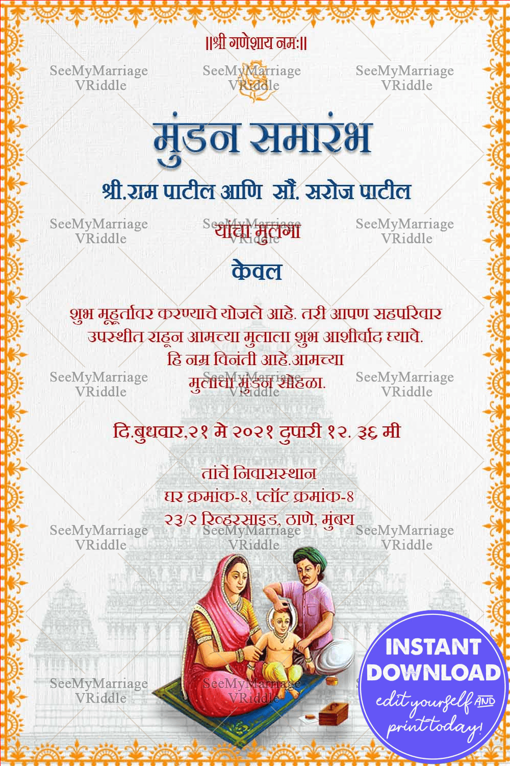 Traditional Cream Theme Mundan Ceremony Invitation Card In Marati
