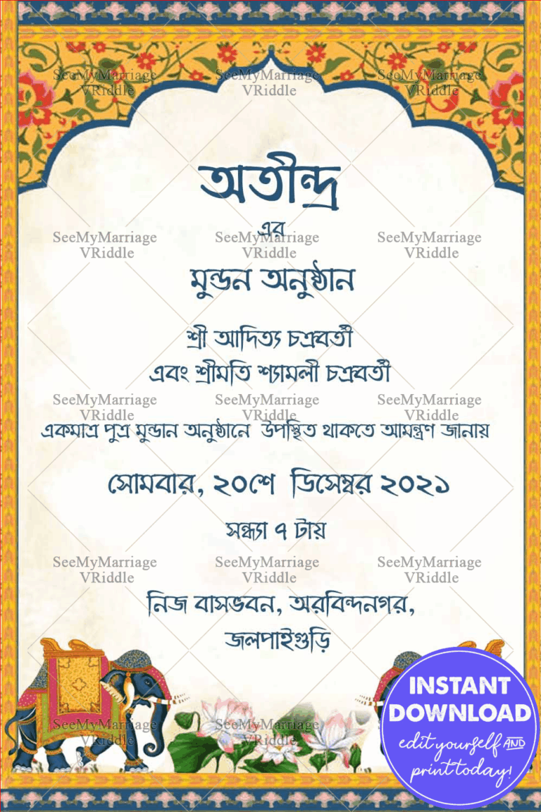 Traditional Elephant Mundan Ceremony Bengali Card | ID: ec_11400