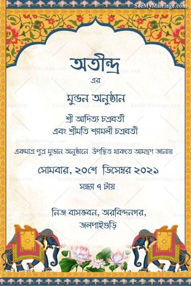 Traditional Elephant Theme Mundan Ceremony Bengali Invitation Card