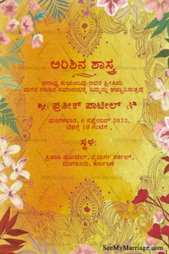 Traditional Haldi Ceremony Invitation Card In Kannada