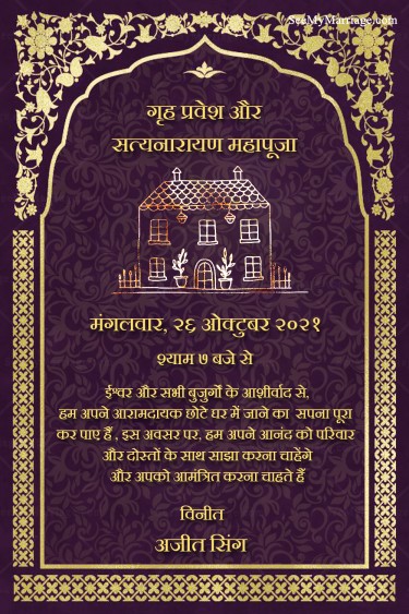 Traditional Hindi Housewarming Invitation Card