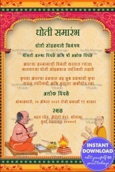Traditional Temple Arch Theme Dhoti Ceremony Invitation Card