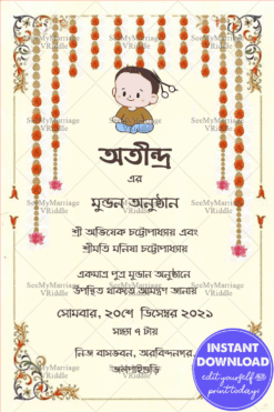 White Background Traditional Bengali Mundan Ceremony Card | ID: ec_11415