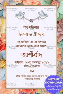 White Floral Bg Bengali Engagement E Card | ID: ec_11416