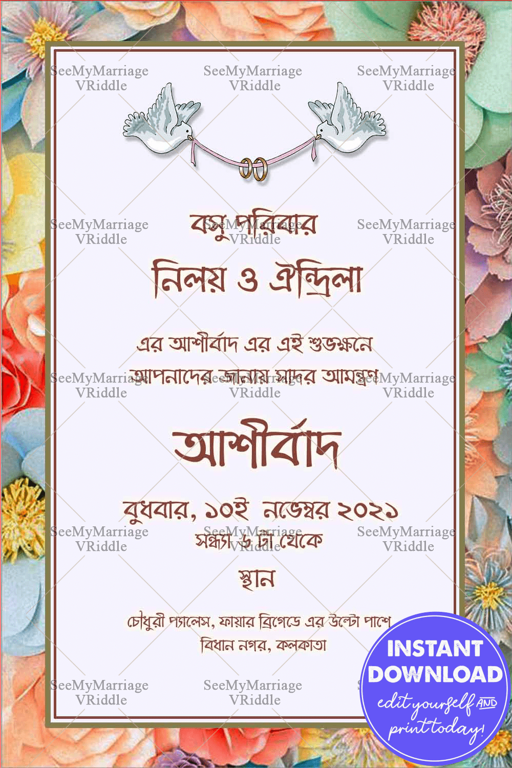 White Floral Bg Bengali Engagement E Card