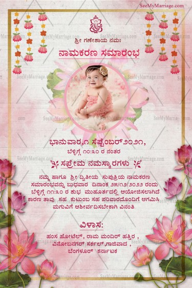 Lotus Pink Theme Namakaran Invitation In Kannada