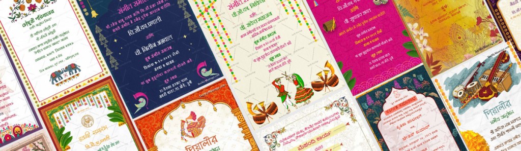 Sangeet Invitation Banner