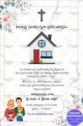 A Pretty White Base Floral House Warming Invitation From A Telugu Christian Family