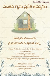 Simple Little Farm House Gruha Pravesh Telugu Invitation