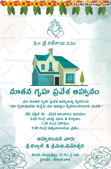 Watercolour Theme Blue Cottage House Warming Invitation Telugu