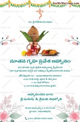 Holy Kalash meets Pretty Pastel Telugu House Warming Invite with East Meets West Vibes
