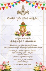 Tirupati Balaji Blessed Traditional Telugu house Warming Invitation